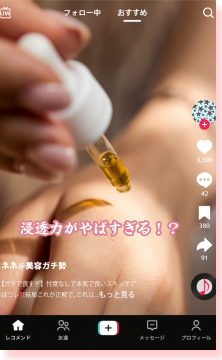 美容液の実績